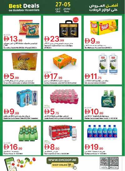 العروض الاسبوعيه من جمعية الإمارات 21