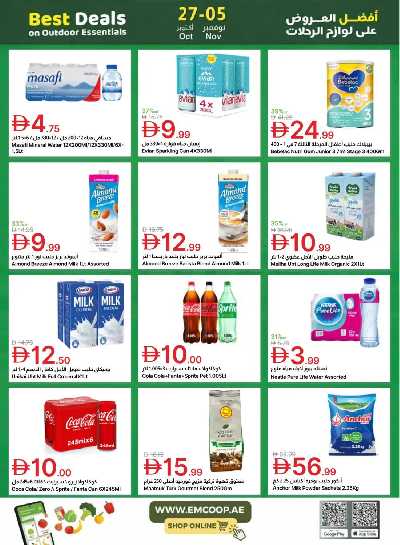 العروض الاسبوعيه من جمعية الإمارات 22