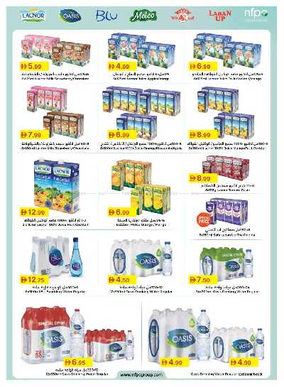 العروض الاسبوعيه من جمعية الإمارات 24