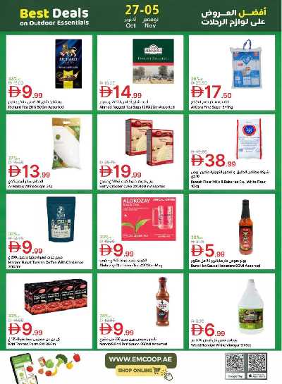 العروض الاسبوعيه من جمعية الإمارات 25