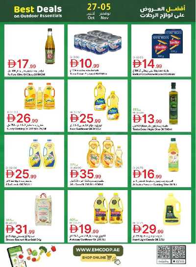 العروض الاسبوعيه من جمعية الإمارات 28