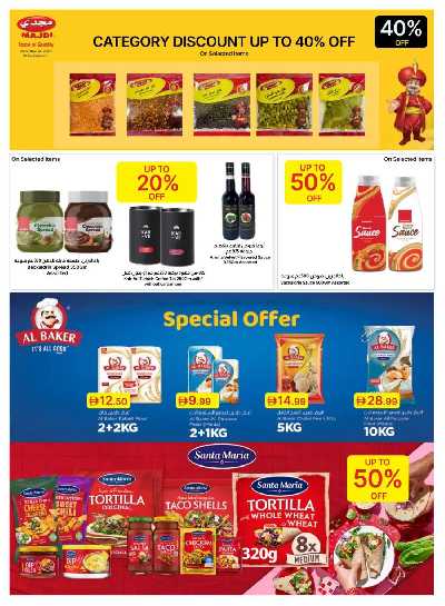 العروض الاسبوعيه من جمعية الإمارات 30