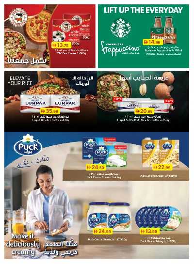 العروض الاسبوعيه من جمعية الإمارات 33