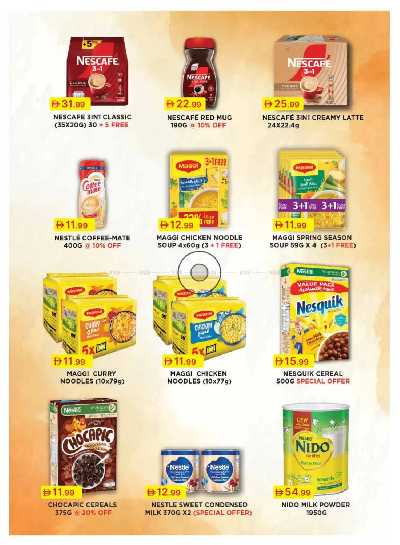 العروض الاسبوعيه من جمعية الإمارات 36