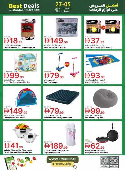 العروض الاسبوعيه من جمعية الإمارات 42