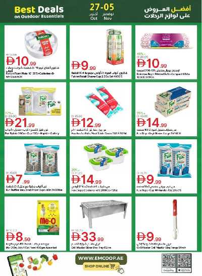 العروض الاسبوعيه من جمعية الإمارات 44