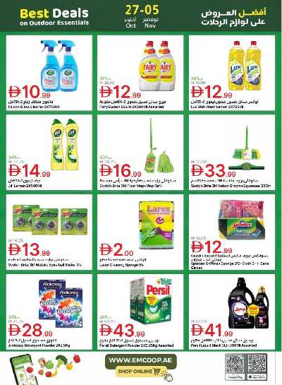 العروض الاسبوعيه من جمعية الإمارات 45