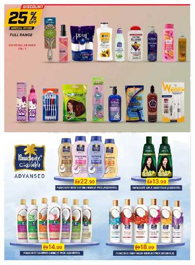 العروض الاسبوعيه من جمعية الإمارات 50