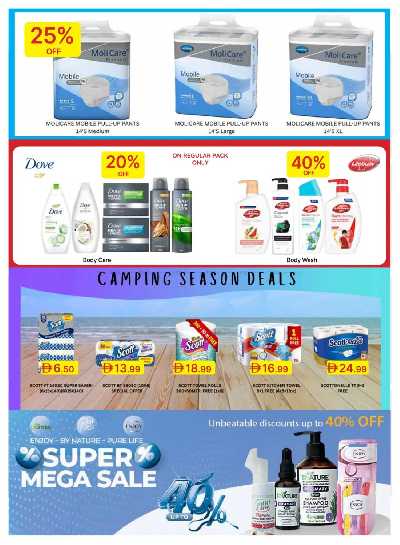 العروض الاسبوعيه من جمعية الإمارات 51