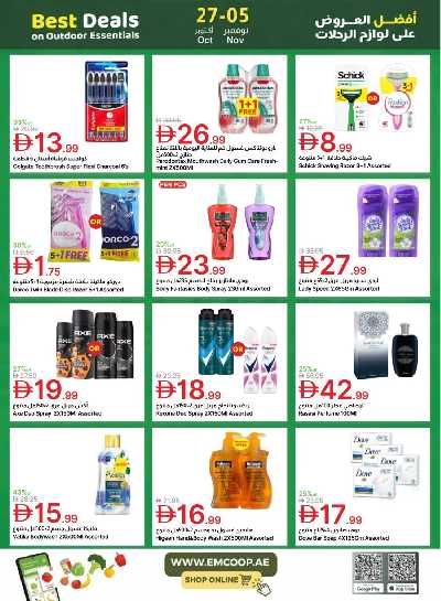 العروض الاسبوعيه من جمعية الإمارات 52