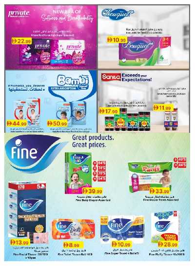 العروض الاسبوعيه من جمعية الإمارات 53