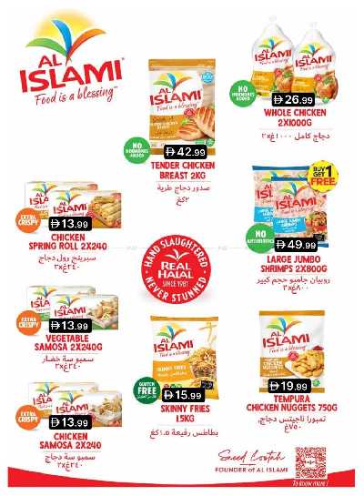 العروض الاسبوعيه من جمعية الإمارات 7