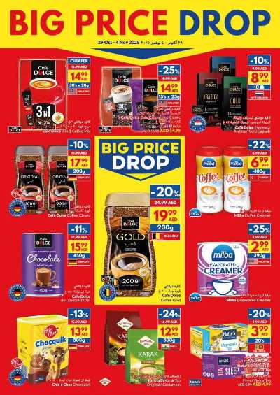 العروض الاسبوعيه من فيفا 10