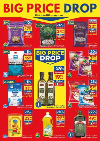 العروض الاسبوعيه من فيفا 11