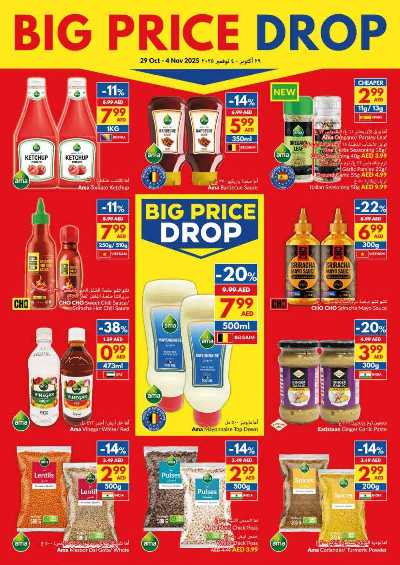 العروض الاسبوعيه من فيفا 12