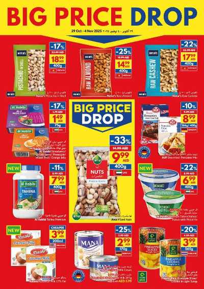 العروض الاسبوعيه من فيفا 13