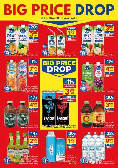 العروض الاسبوعيه من فيفا 15