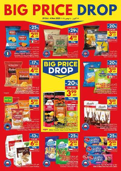 العروض الاسبوعيه من فيفا 16