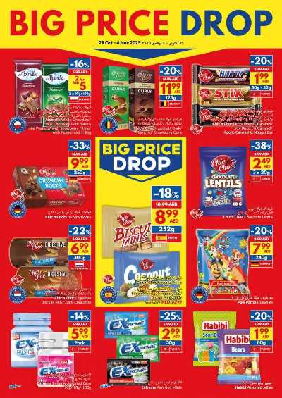 العروض الاسبوعيه من فيفا 17