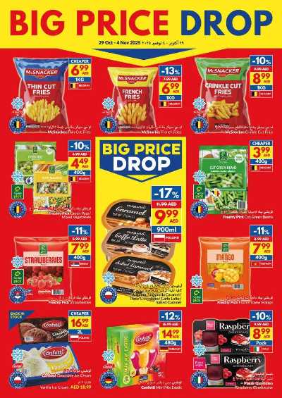 العروض الاسبوعيه من فيفا 18