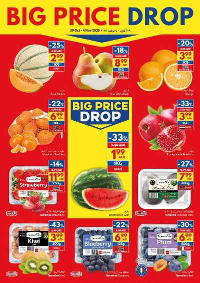 العروض الاسبوعيه من فيفا 2