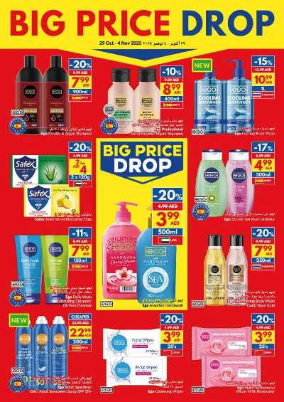 العروض الاسبوعيه من فيفا 22