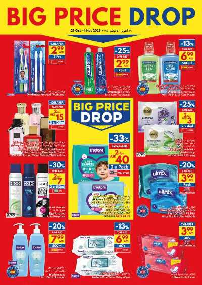 العروض الاسبوعيه من فيفا 23