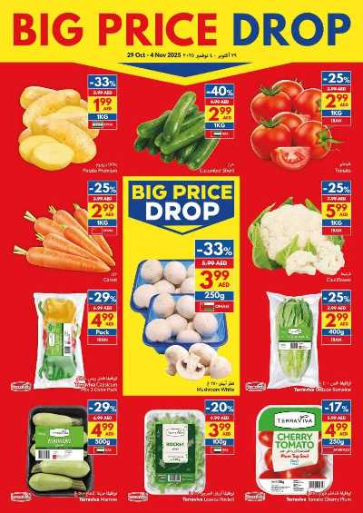 العروض الاسبوعيه من فيفا 3