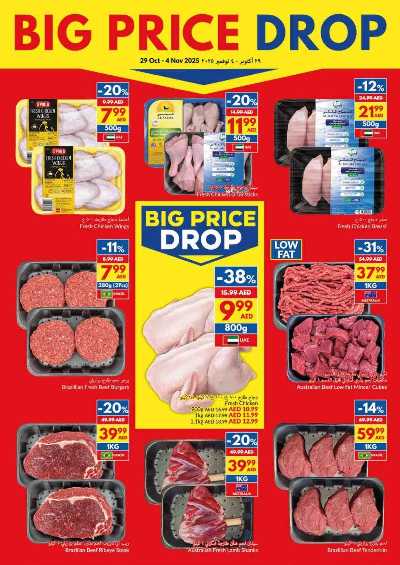 العروض الاسبوعيه من فيفا 4