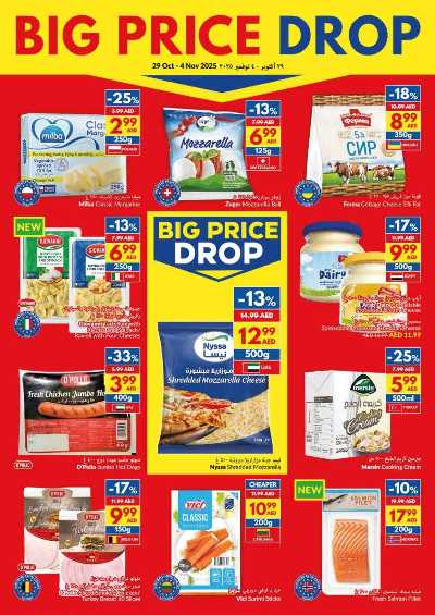 العروض الاسبوعيه من فيفا 7