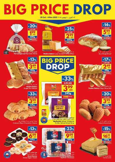 العروض الاسبوعيه من فيفا 8