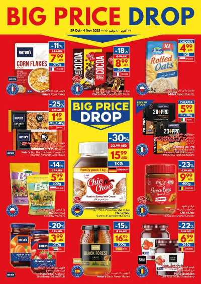 العروض الاسبوعيه من فيفا 9