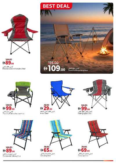 عروض الأجواء الخارجيه من جمعية الإتحاد 13