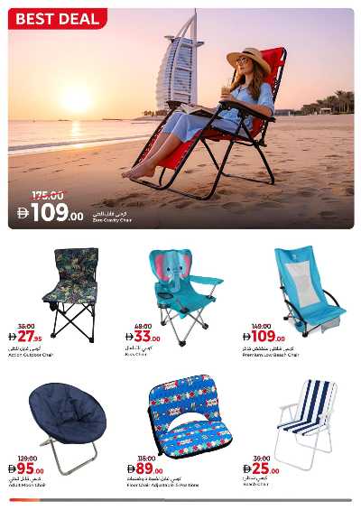 عروض الأجواء الخارجيه من جمعية الإتحاد 14