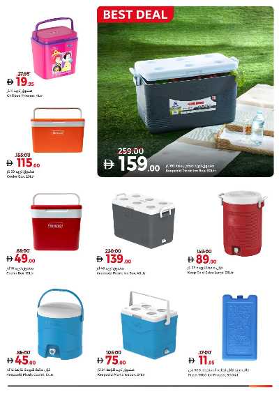 عروض الأجواء الخارجيه من جمعية الإتحاد 15