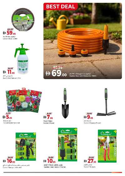 عروض الأجواء الخارجيه من جمعية الإتحاد 19