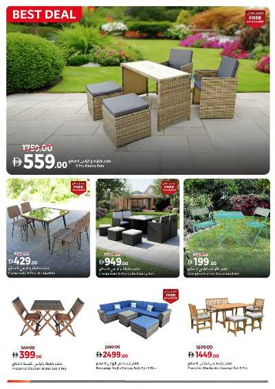 عروض الأجواء الخارجيه من جمعية الإتحاد 2