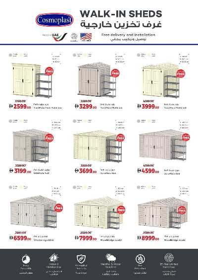 عروض الأجواء الخارجيه من جمعية الإتحاد 21