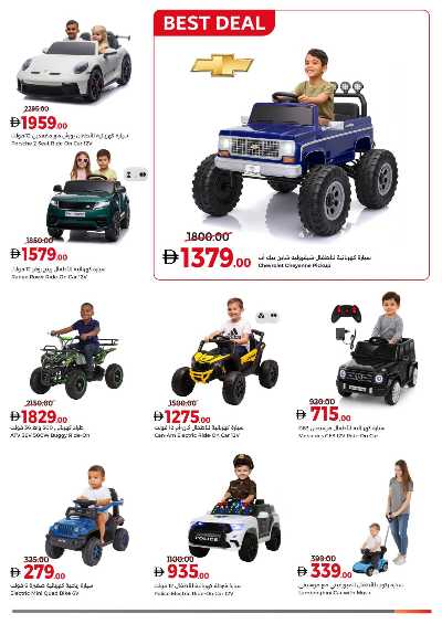 عروض الأجواء الخارجيه من جمعية الإتحاد 23