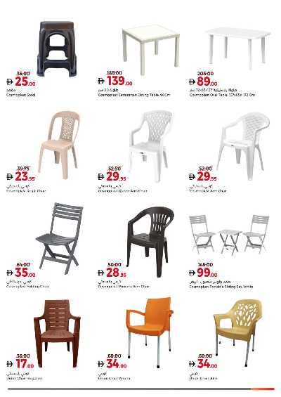 عروض الأجواء الخارجيه من جمعية الإتحاد 5