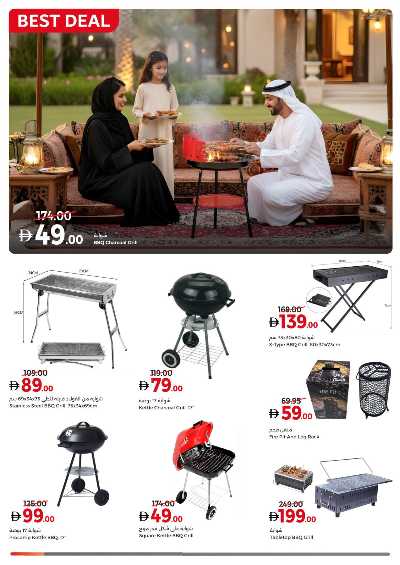 عروض الأجواء الخارجيه من جمعية الإتحاد 6