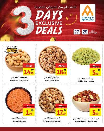 عروض منتصف الاسبوع من جمعية عجمان 7