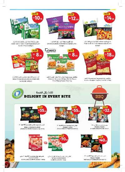 العروض الاسبوعيه من جمعية الإتحاد 11