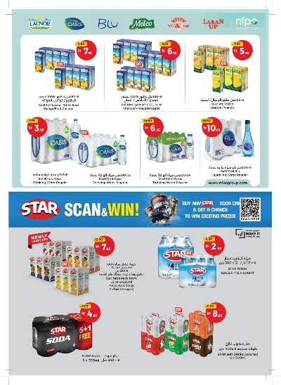 العروض الاسبوعيه من جمعية الإتحاد 14