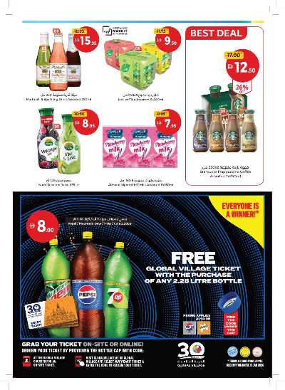 العروض الاسبوعيه من جمعية الإتحاد 15