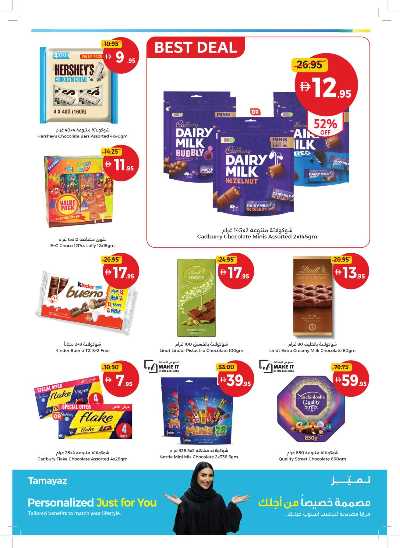 العروض الاسبوعيه من جمعية الإتحاد 19