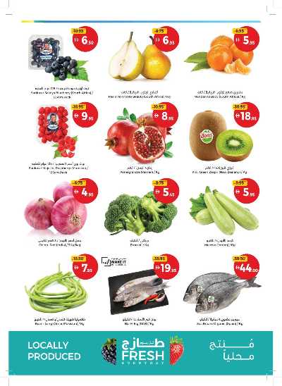 العروض الاسبوعيه من جمعية الإتحاد 2