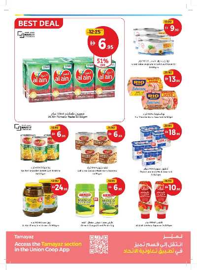 العروض الاسبوعيه من جمعية الإتحاد 28