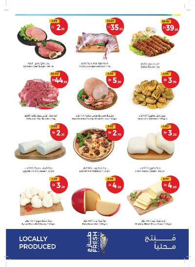 العروض الاسبوعيه من جمعية الإتحاد 3