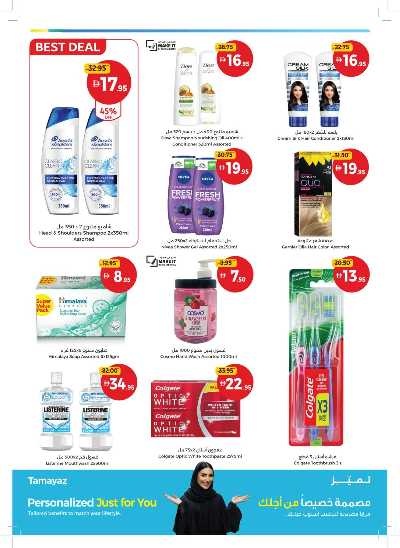 العروض الاسبوعيه من جمعية الإتحاد 30